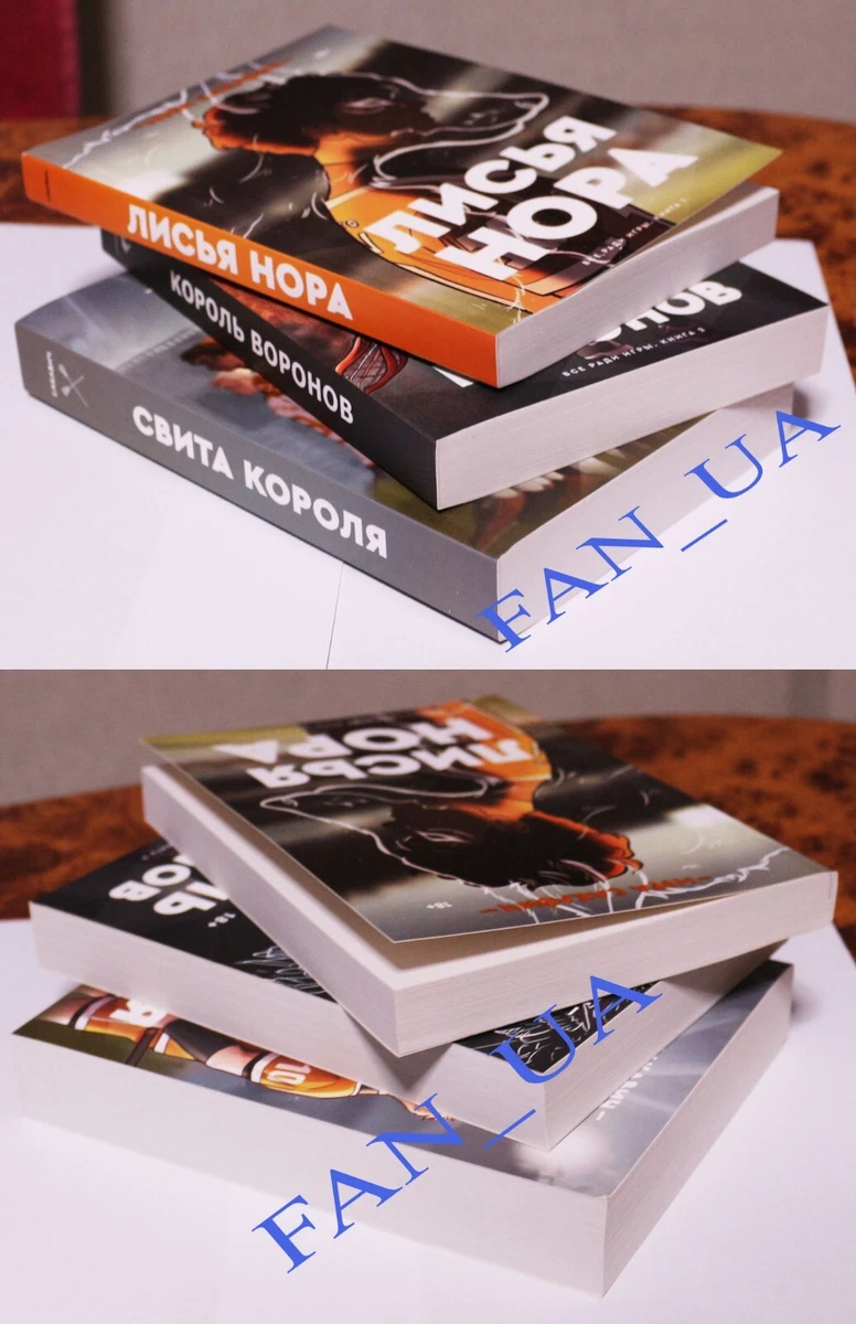 Свита Короля Книга Купить Читай Город