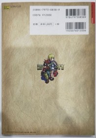 First edition! Dreamcast Divine Machine World Evolution Perfect Guide