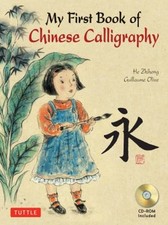 My First Book of Chinese Calligraphy Spiral Guillaume, He, Zihong