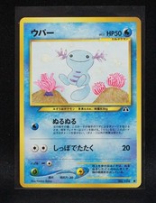 Wooper No. 194 - Japanese Neo Discovery - Regular Pokemon - Near Mint-2
