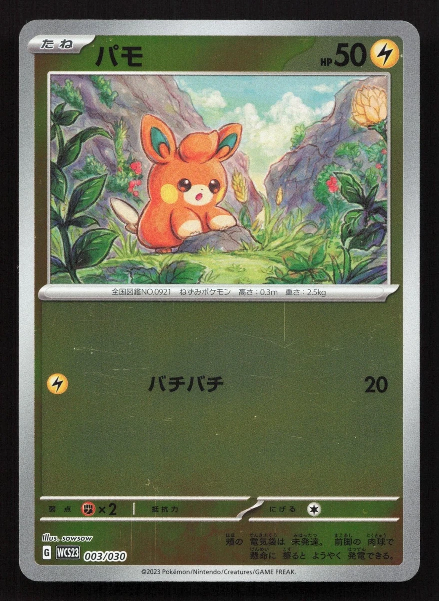 Wcs23: 2023 World Championships Yokohama Deck: Pikachu Pokémon TCG