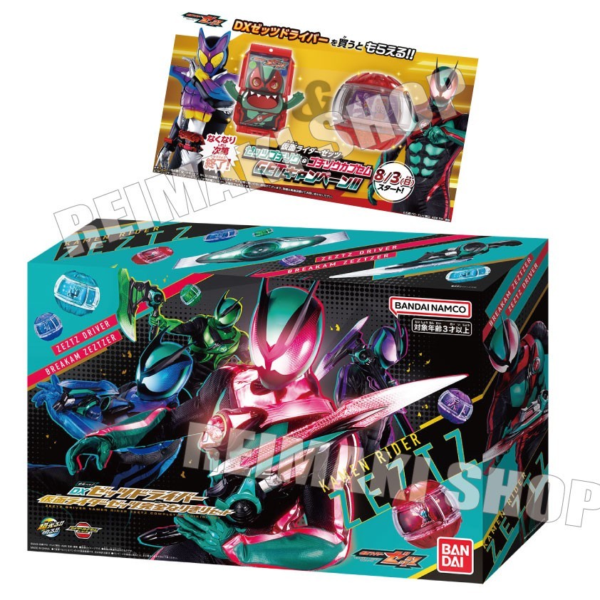 DX ZEZTZ Driver Kamen Rider ZEZTZ Complete narikiri set