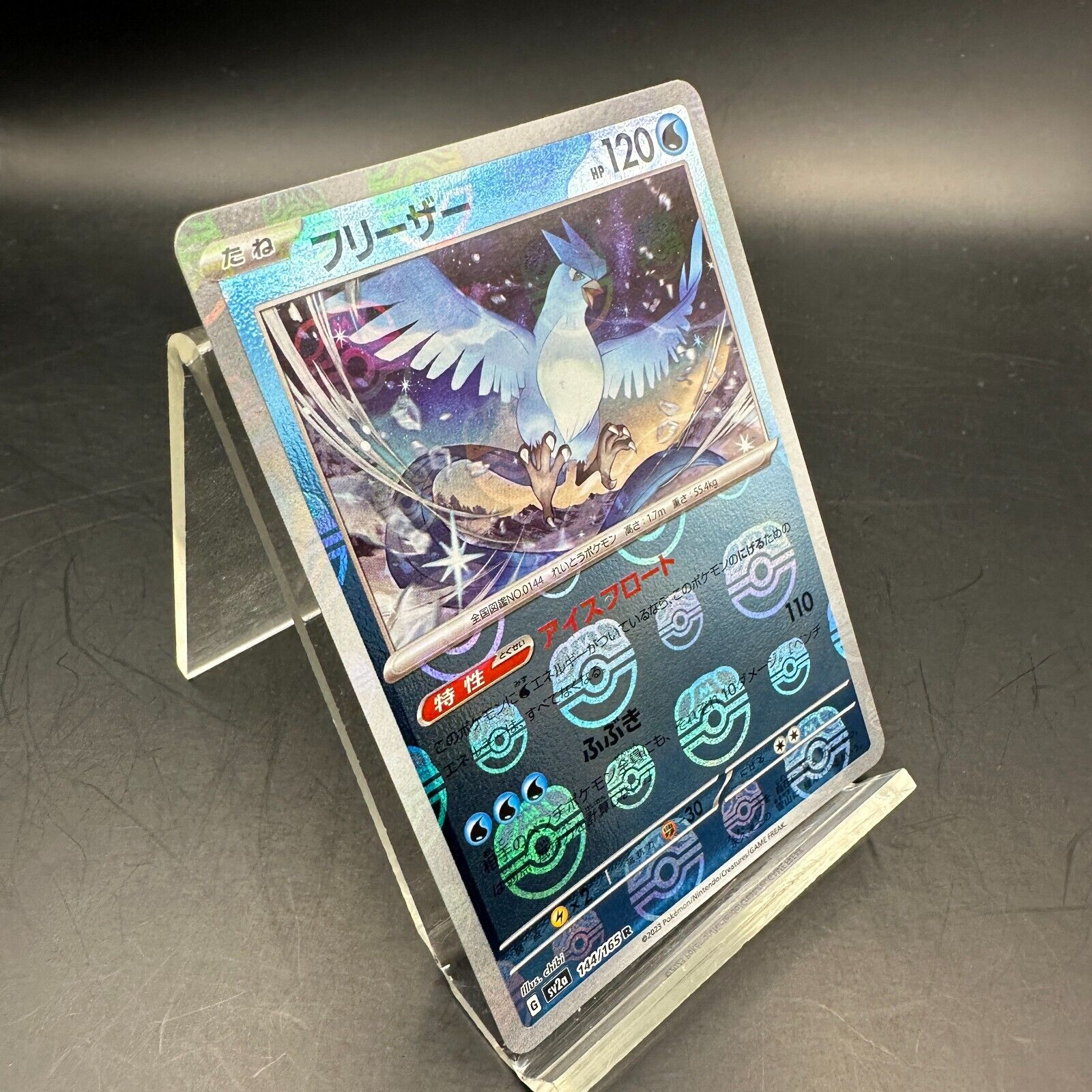 Articuno Silver Shiny Pokémon Card in A Magnetic Freestanding 