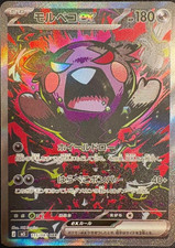 Morpeko ex #115 Prices | Pokemon Japanese Abyss Eye | Pokemon Cards