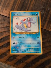 TOTODILE NO. 158 - POKEMON - JAPANESE - NEO GENESIS - LP
