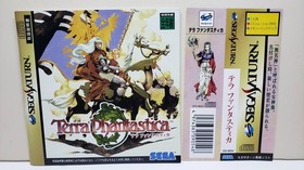 SS Terra Phantastica Sega Saturn SEGA
