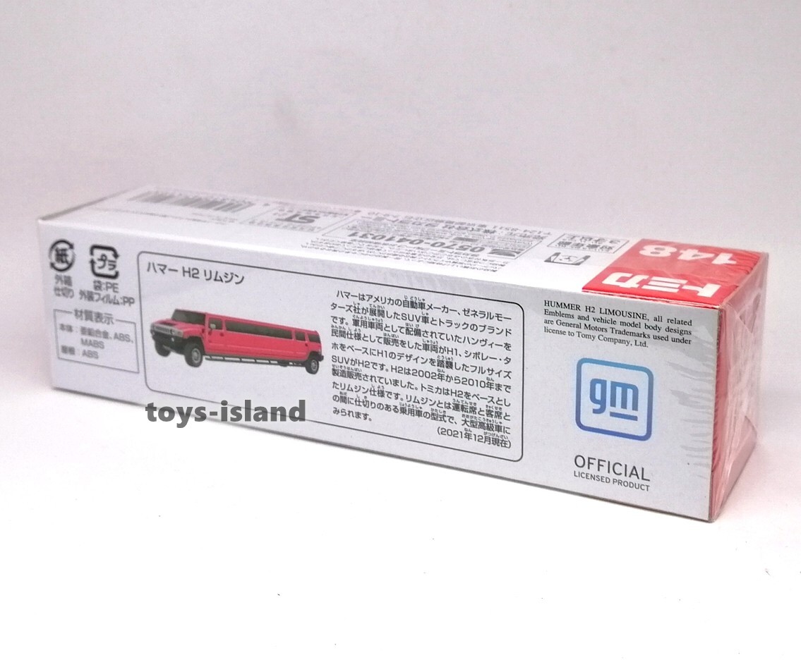 TOMICA 148 HUMMER H2 LIMOUSINE TOMY 2021 Dec New Long Diecast Car