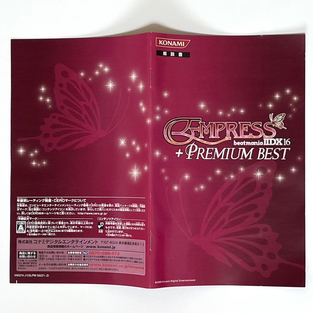 beatmaniaⅡDX16 EMPRESS PREMIUM BEST beatmania IIDX 16 EMPRESS PREMIUM BEST Complete Set PS2