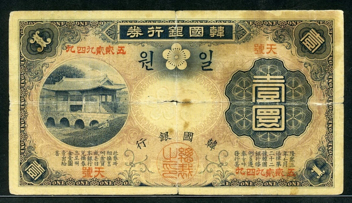 BANKNOTESコレクション③ 19枚 1909 Year Asian Paper Money for sale | eBay