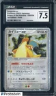 2003 Pokemon JPN Rulers of the Heavens 1st Edition Dragonite ex Holo CGC 7.5