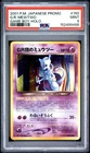 2001 POKEMON JAPANESE PROMO GAME BOY #150 GREAT ROCKET'S MEWTWO-HOLO PSA 9