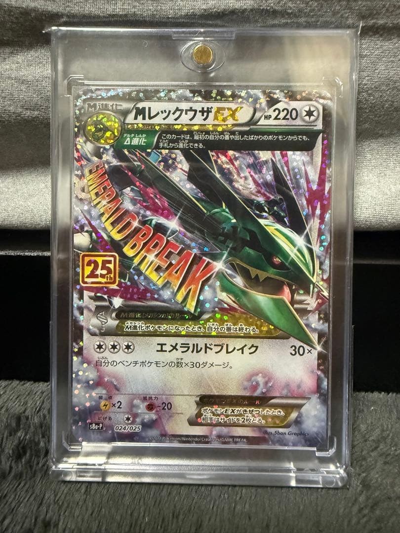 M Rayquaza EX RR XY6 Emerald Break 062/078