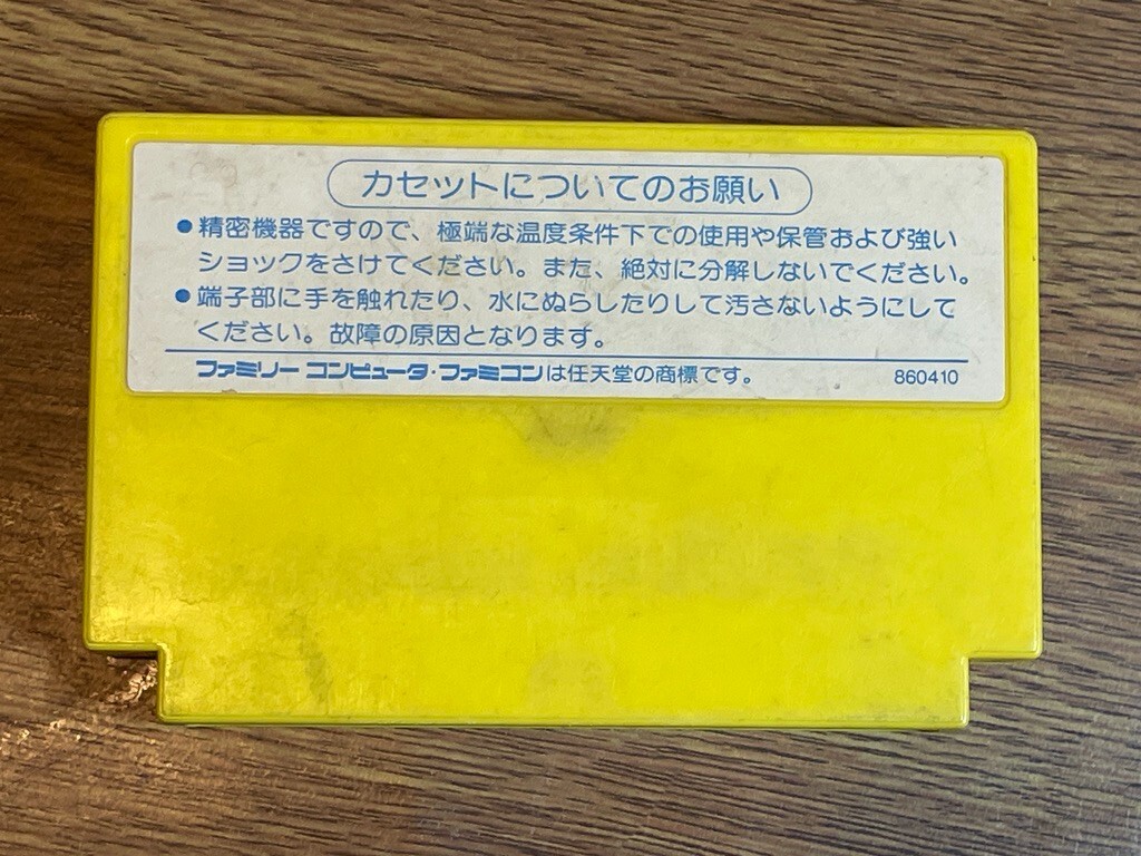 NINTENDO FAMICOM JAPAN Meikyuu Kumikyoku Milons Secret Castle | eBay