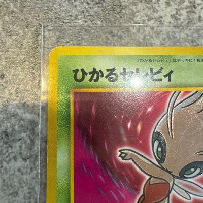 Pokemon Card Japanese Old Back Shining Celebi No.251 LV.18 HP50