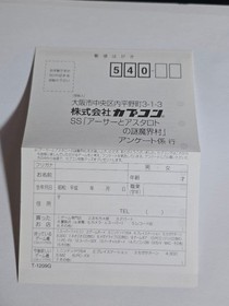 Capcom Arthur to Astaroth no Nazo Makaimura Sega Saturn Puzzle Game T-1209G