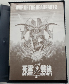 FUN PROJECT Shiryou Sensen 2 MSX Japan Horror Game M-3501/2 Rare Retro CIB