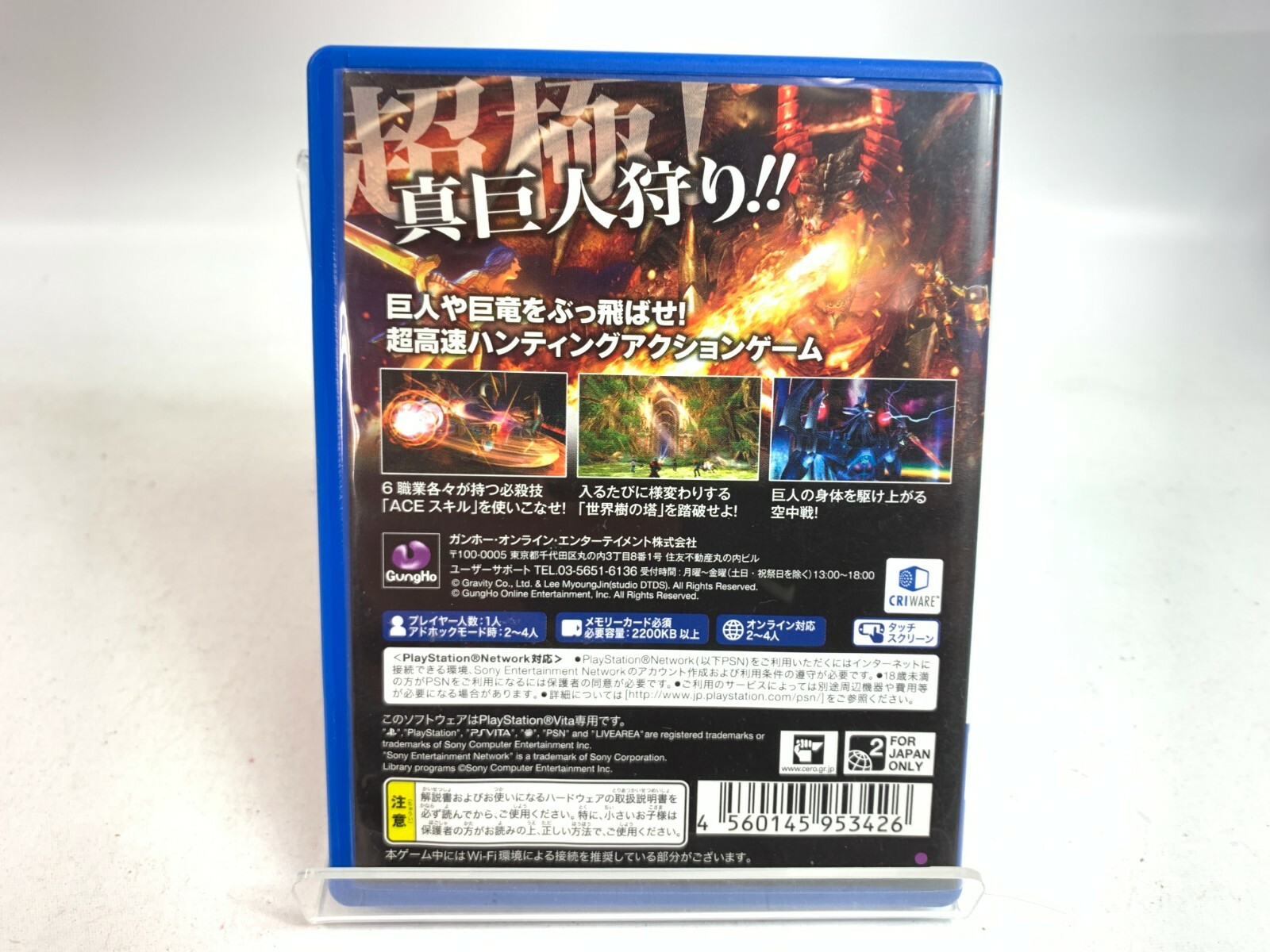 Ragnarok Odyssey Ace Sony Playstation Vita 13 Japanese Version For Sale Online Ebay