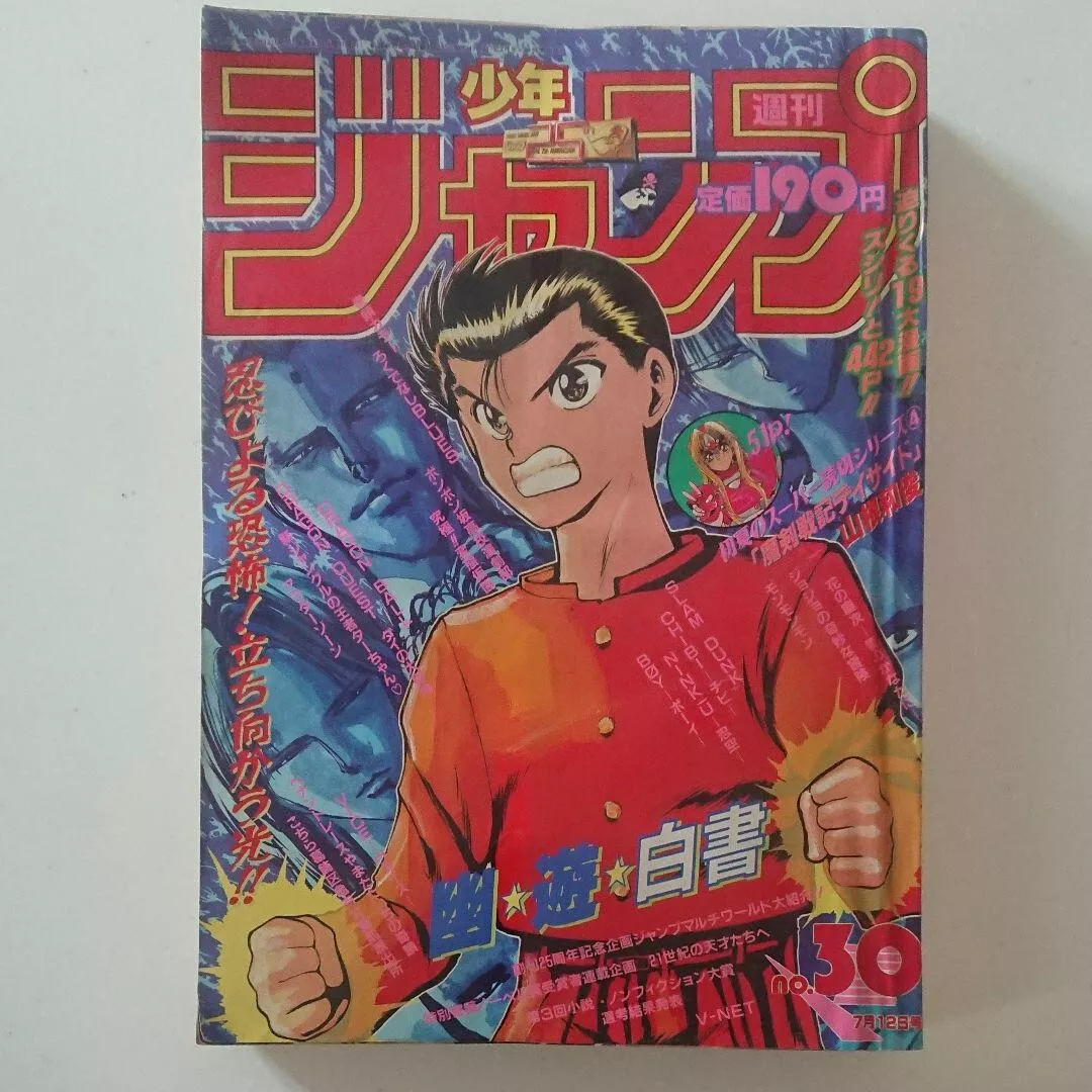 JP Weekly Shonen Jump 1993 No.52 Rokudenashi Blues cover Shueisha Serial  Issue