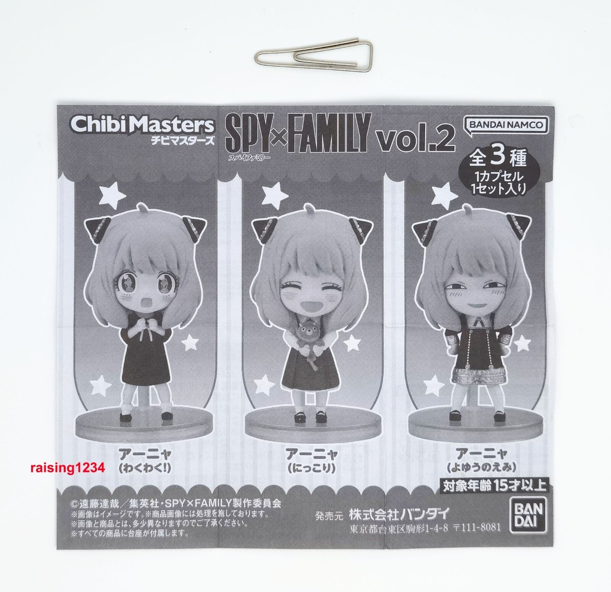 Spy x Family Figure Vol 2 Anya Forger Bandai ChibiMasters Spy x Family Figure Vol 2 Anya Forger Bandai ChibiMasters