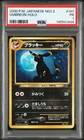 2000 POKEMON JAPANESE NEO 2 #197 UMBREON-HOLO PSA 1