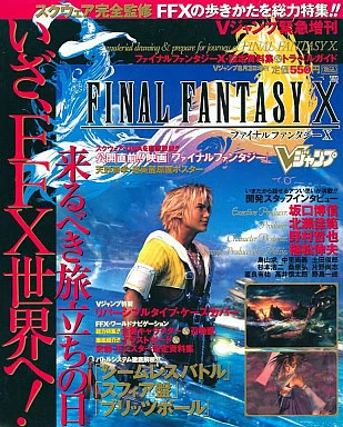 Ps2 Final Fantasy X & Travel Japnese Game Book - Afbeelding 1 van 1