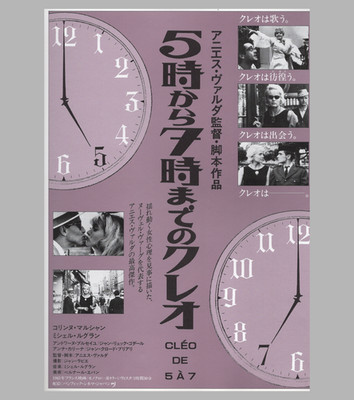 Cleo de 5 a 7 / Cleo von 5 bis 7 1961 Flyer B5 Mini Poster Chirashi Agnes Varda