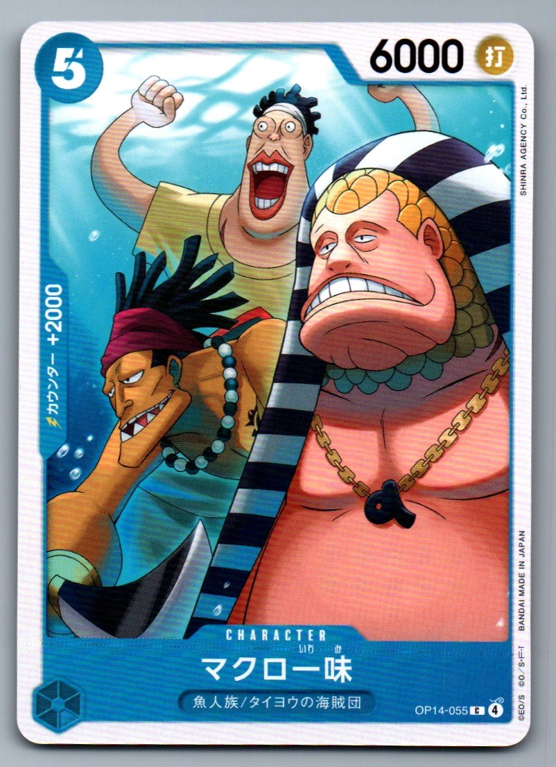 The Macro Gang C OP14-055 The Azure Sea's Seven One Piece Card Game Japanese NM