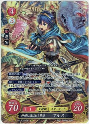 Fire Emblem 0 (Cipher) TCG B13-051SR Mars Holo JAPANESE | eBay