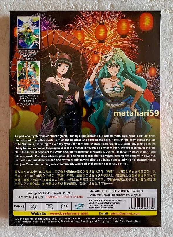 Tsukimichi Moonlit Fantasy Season 1+2 Complete Anime DVD (English Dub) FREE SHIP - Image 2 of 4