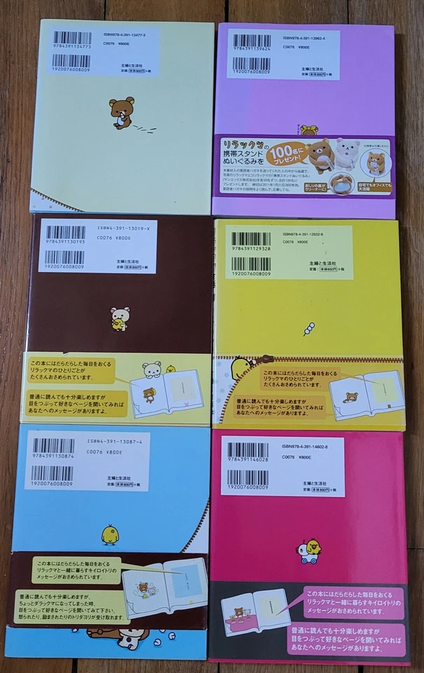 Lot de 6 livres d'images de la marque Rilakkuma JAPON très bon état - Photo 2/2
