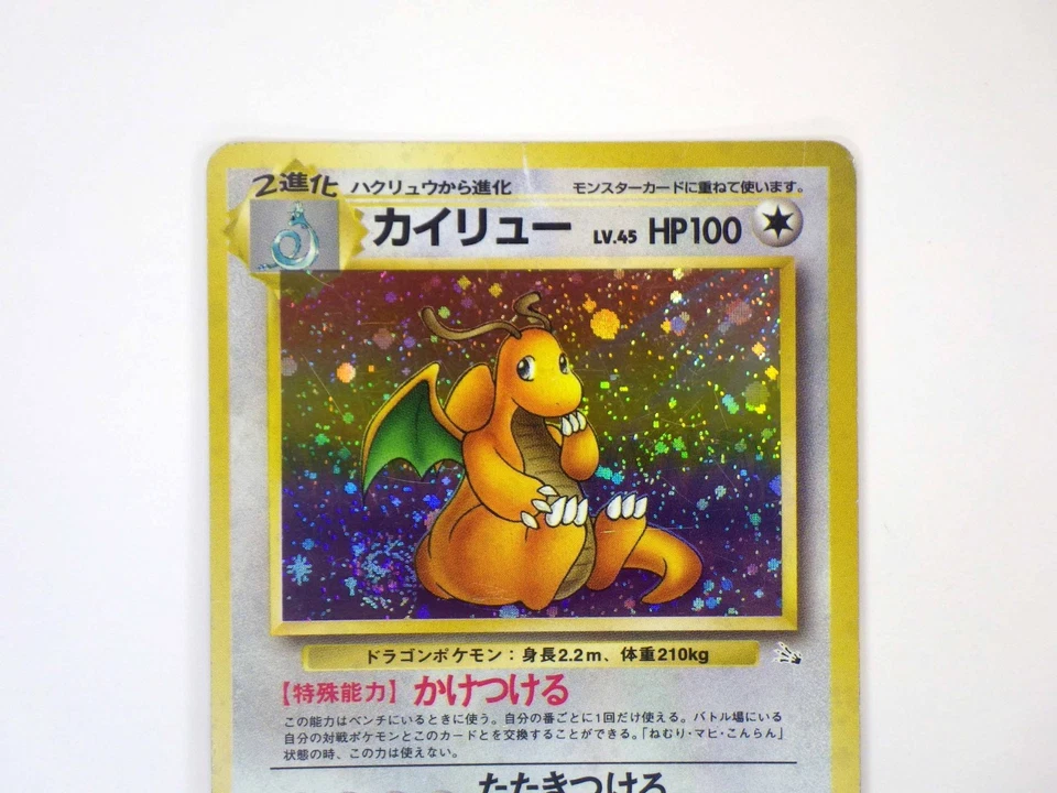 Dragonite No.149 Holo Rare Fossil 1997 Japanese Pokémon Card LV.45 Old Back MP 1 - Image 2 of 4