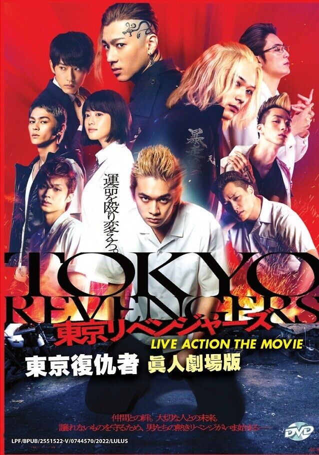 Anime DVD Tokyo Revengers Complete TV Series (1-24 End) English DUB, All  Region