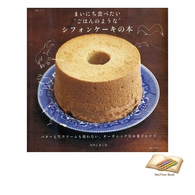 Book A book of chiffon cakes that you'll want to eat every day like Used