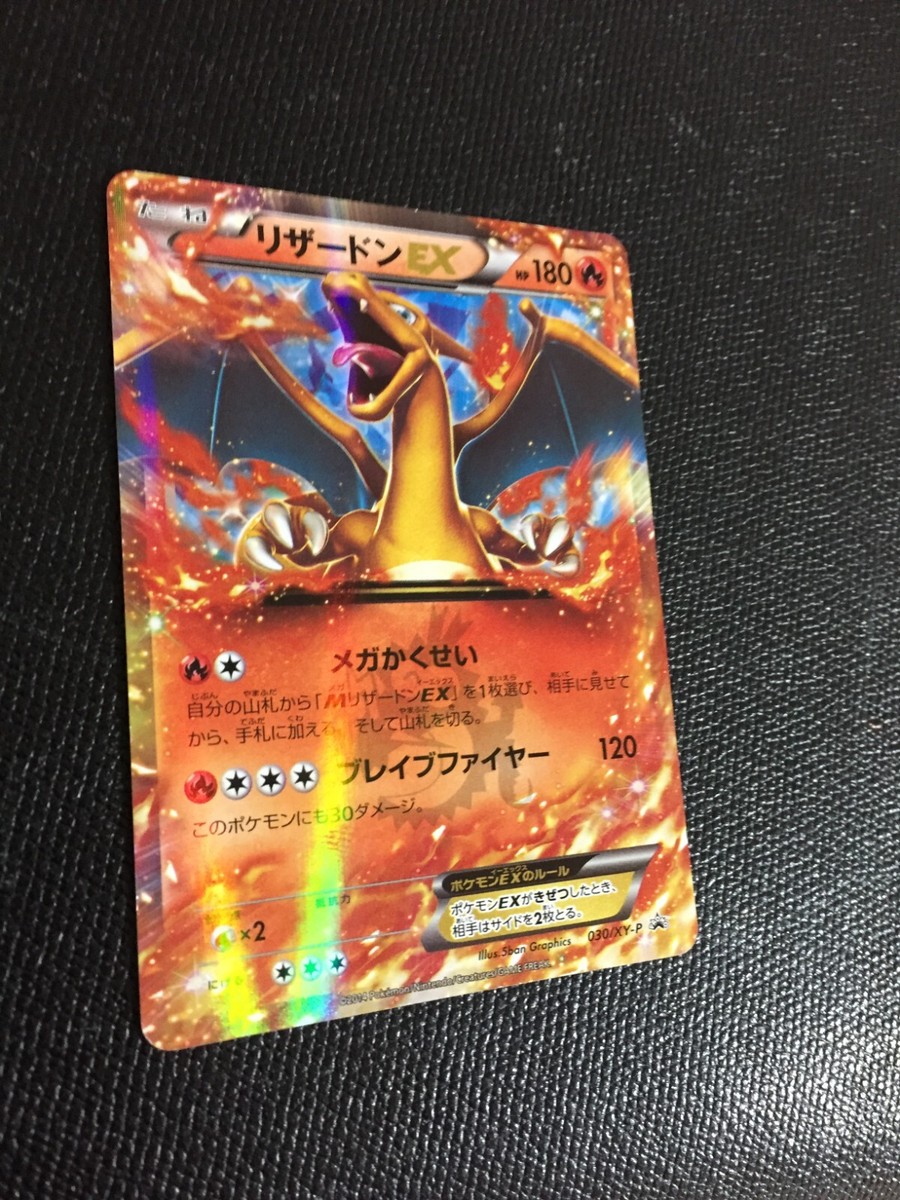 英語版初期　pokemon Charizard リザードン　holo 初めての英語版リザードンの初版を買ったんだけど？これって偽物