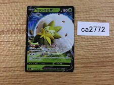 EldegossV Grass RR S4a 016/190 Pokemon Card TCG Japan - CA2772