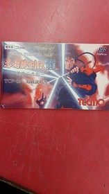Tecmo Ninja Ryukenden IIIYomi no Hakobune (Famicom Software)