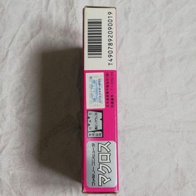 Macross Famicom NES FC NTSC-J Japan Import CIB with Postcard Sticker
