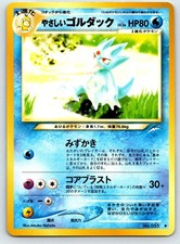 Light Golduck NO. 055 Uncommon Neo Destiny Pokemon Japanese Near Mint