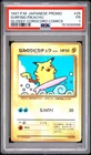 1997 POKEMON JAPANESE COROCORO COMICS PROMO #25 SURFING PIKACHU-GLOSSY PSA 1
