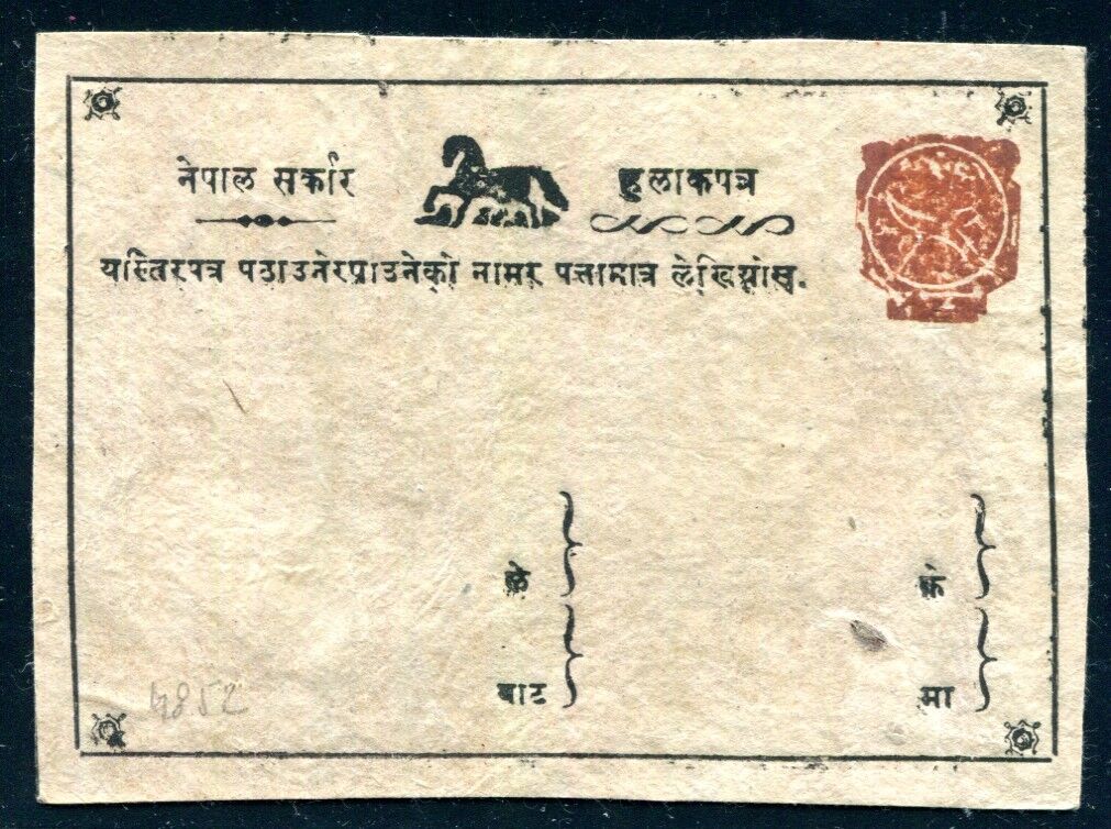 NEPAL 1900 ca schöne GANZSACHENKARTE (D5630