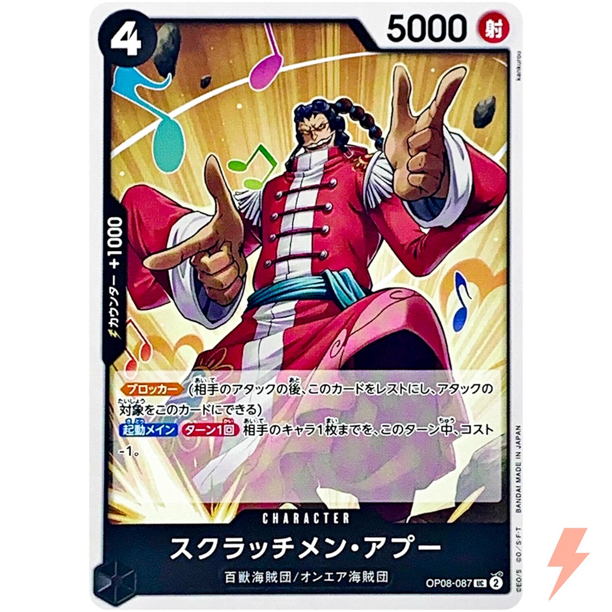 Scratchmen Apoo OP08-087 UC Two Legends - ONE PIECE Card Game