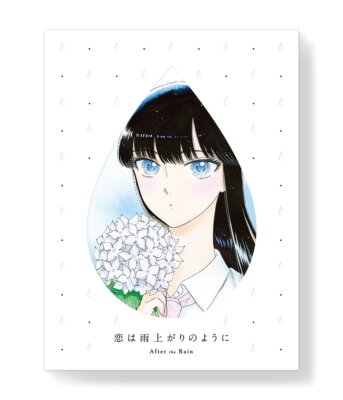 [DVD] After The Regen Koi Wa Ameagari Kein You Ni Vol.1 CD, Booklet Inkl.