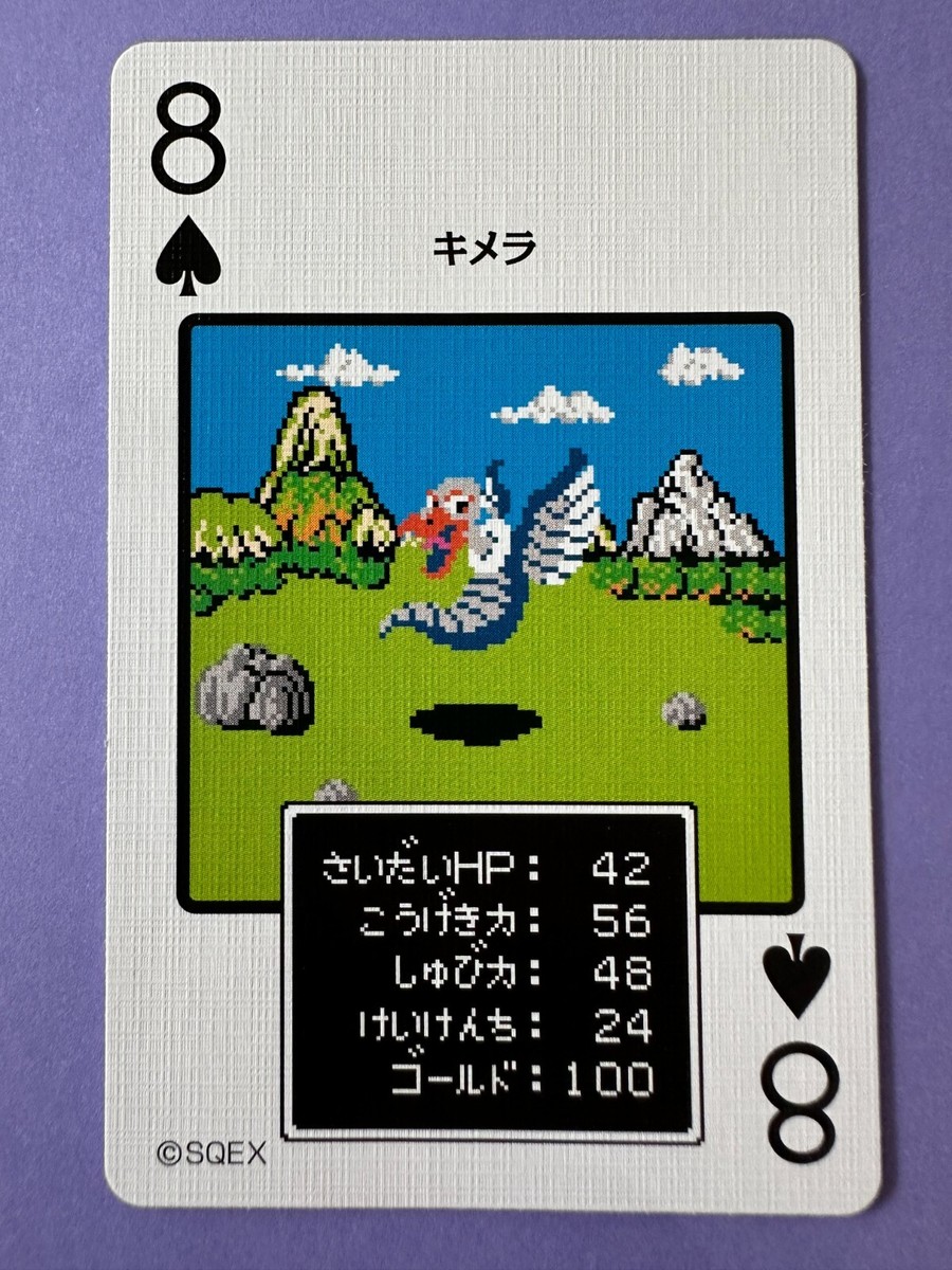ポンポン様9【1965】スケスケ羽根龍亀 フローライト Chimera Wyvern Dragon Quest Dot Monster Playing Card Square Enix