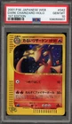 Pokemon Dark Charizard Web 1st Edition Japanese Holo Rare #042 PSA 10 Gem Mint