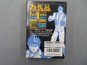 Double Dragon Nintendo Famicom Complete Box Manual Technos Japan Retro Game JP