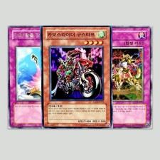 Yu-Gi-Oh Chaosrider Gustaph SUPER RARE Karten IOC Sammlung Retro Alt Vintage Lot