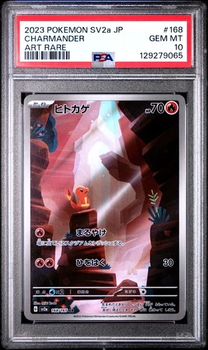 2023 POKEMON JAPANESE SV2A-POKEMON 151 ART RARE #168 CHARMANDER PSA 10