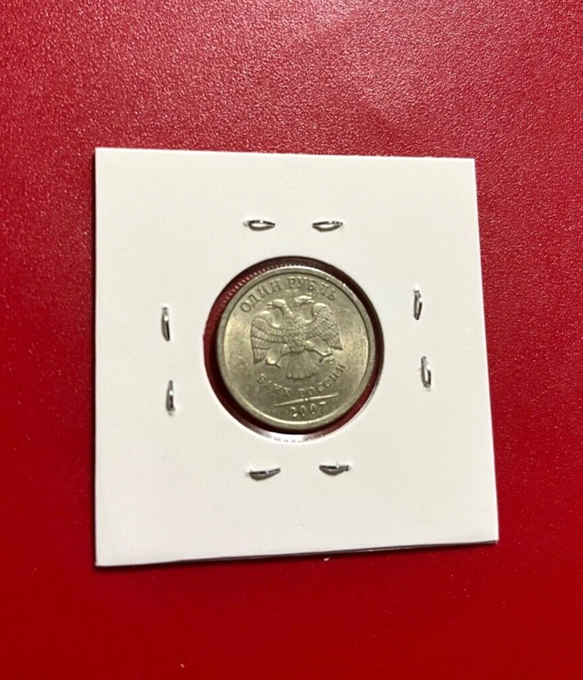 2007 ONE RUBLE RUSSIA COIN - NICE WORLD COIN - Image 2 of 2