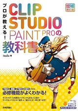 Clip Studio Paint Pro Textbook by Professional Japanese Revised