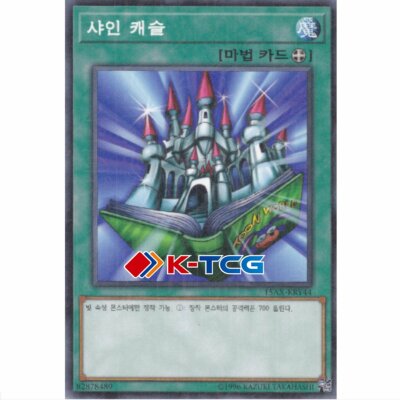PSA シャインキャッスル　遊戯王 PROMO プロモ　shine palace PSA シャインキャッスル遊戯王 PROMO プロモshine palace